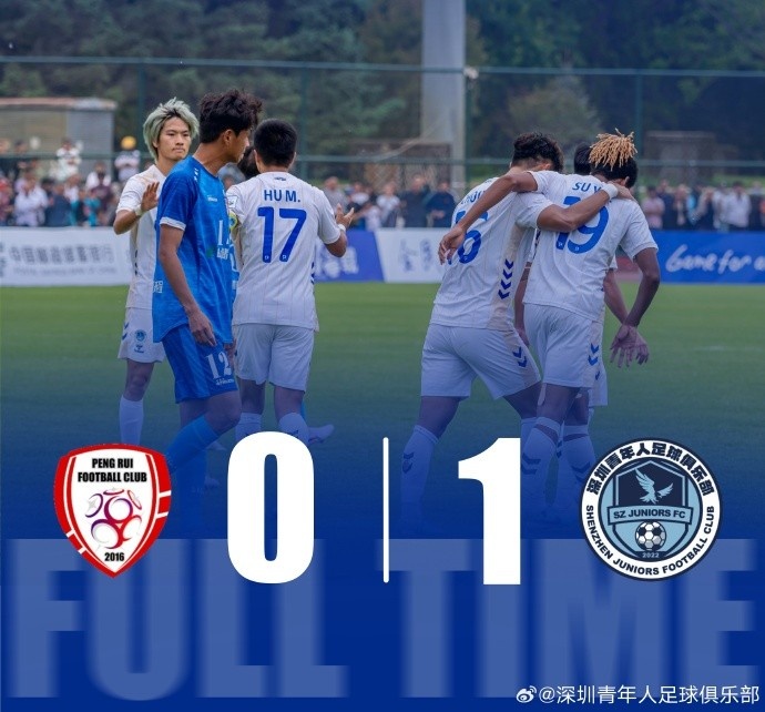 苏宇亮补射定胜局 深圳青年人客场1-0淘汰北京通州鹏瑞