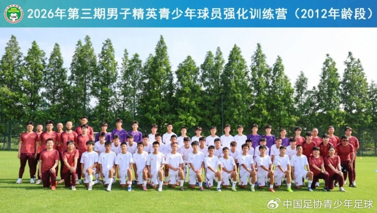 40人名单出炉:中国足协2012年龄段强化训练营苏州开营 40人名单出炉:中国足协2012年龄段强化训练营苏州开营