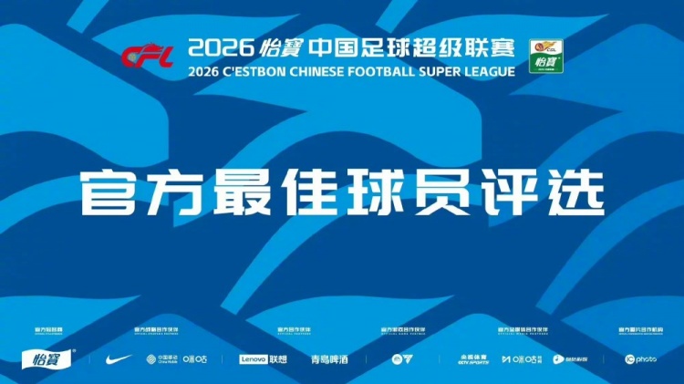 中超第16轮最佳球员候选出炉:韦世豪泽卡双响,八将争MVP 中超第16轮最佳球员候选出炉:韦世豪泽卡双响,八将争MVP