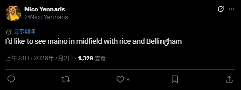 李可公开喊话：梅努该首发，搭档赖斯贝林