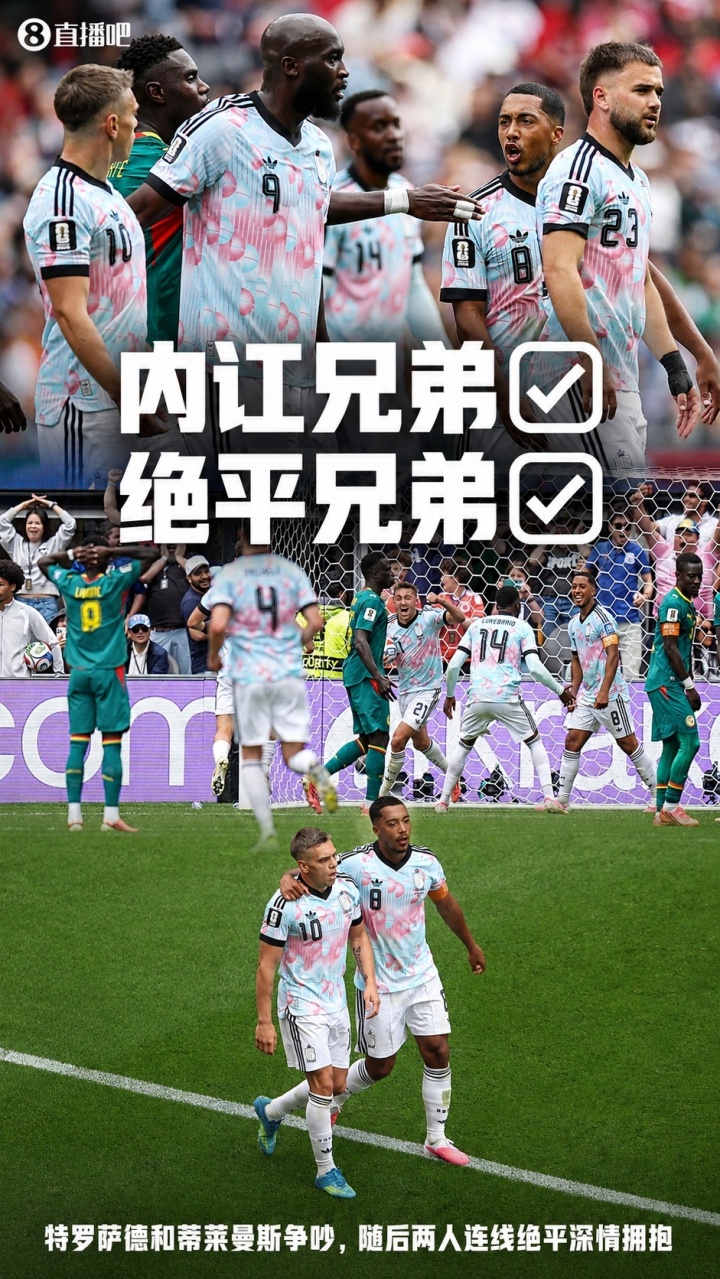 图赫尔半场研读张路著作,凯恩补时救主;比利时绝平,美国掀翻意大利 图赫尔半场研读张路著作,凯恩补时救主;比利时绝平,美国掀翻意大利