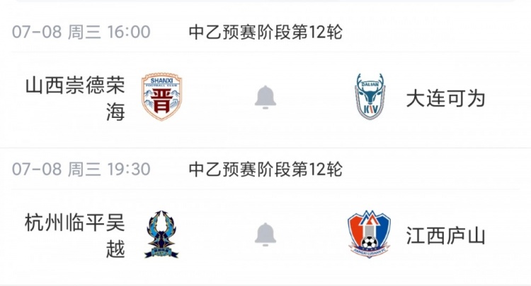 贵州贵阳竞技遭绝杀近3轮仅1分 南区前四全员不胜 贵州贵阳竞技遭绝杀近3轮仅1分 南区前四全员不胜