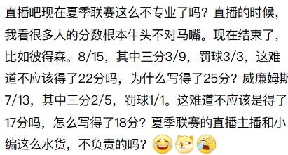 夏联启用G联盟罚球规则：一次罚球对应犯规分值 谢泼德4罚7分