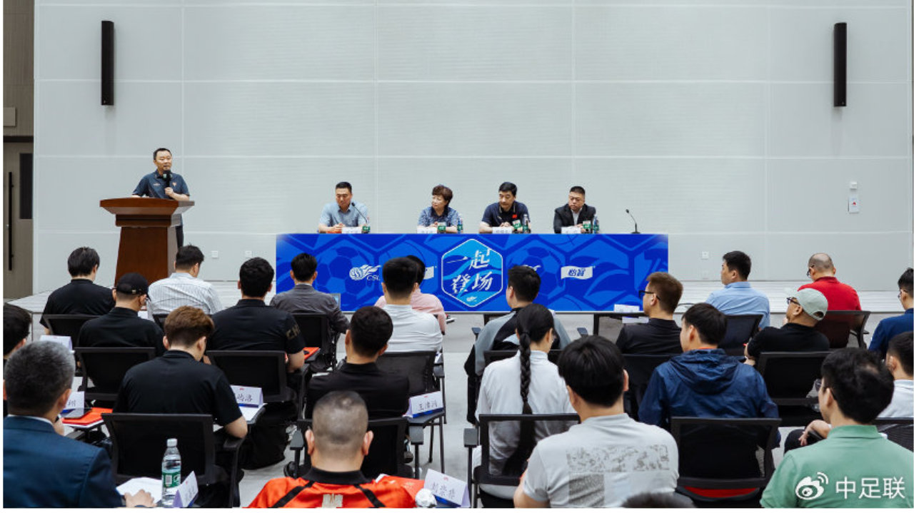 中足联成立球迷文明促进工作委员会,明确俱乐部与球迷共生关系 中足联成立球迷文明促进工作委员会,明确俱乐部与球迷共生关系