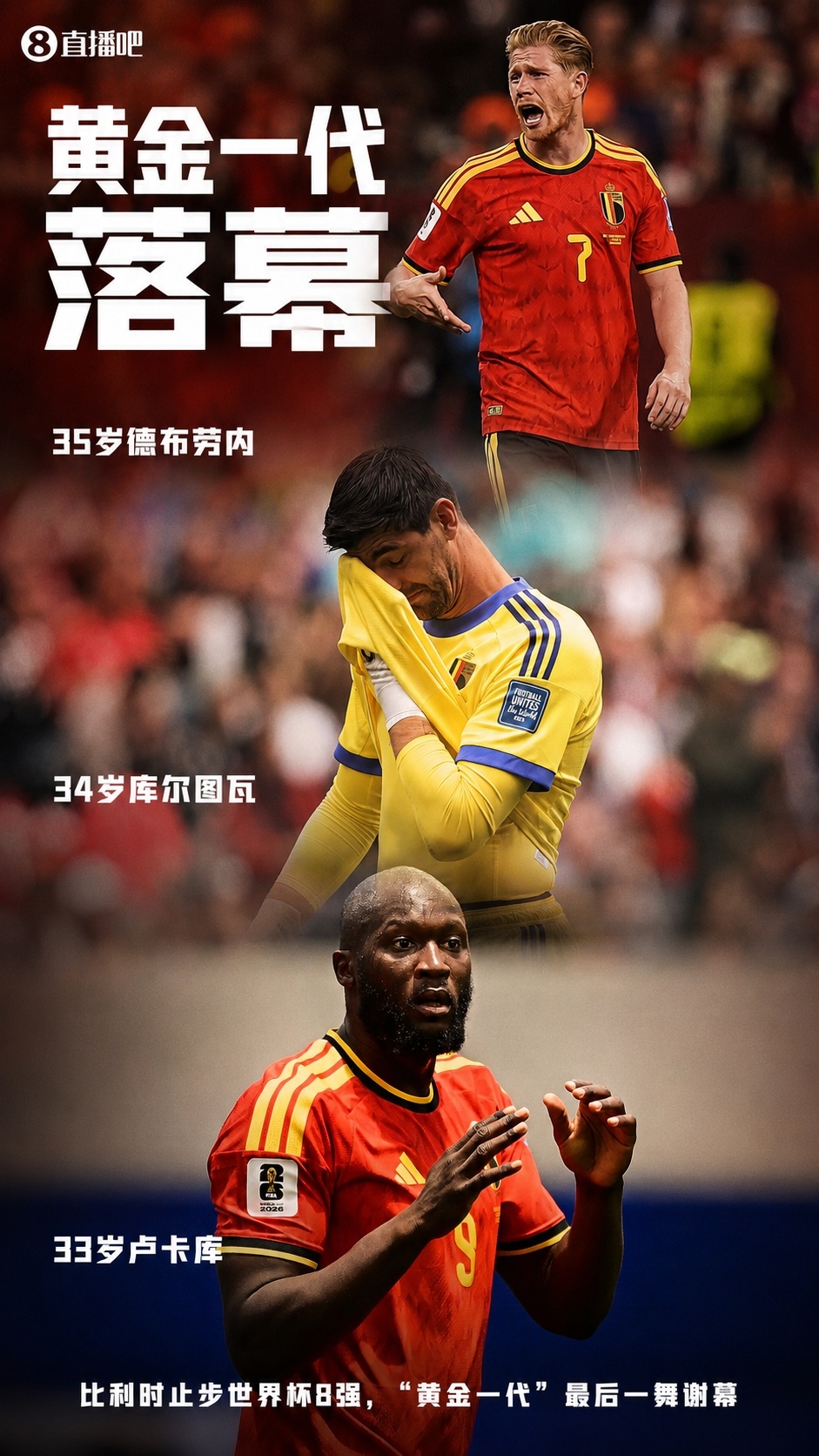 梅里诺连场替补绝杀！西班牙2-1比利时挺进半决赛 将对决法国
