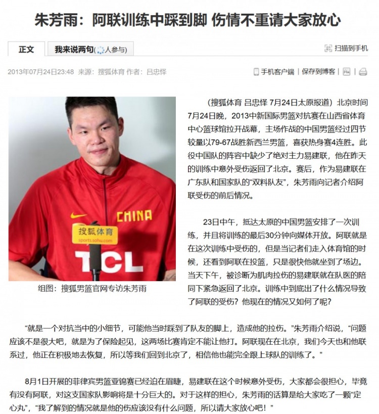 13年前中国男篮耻辱溃败真相:易建联不该背锅 杨纳基斯才是责任人 13年前中国男篮耻辱溃败真相:易建联不该背锅 杨纳基斯才是责任人