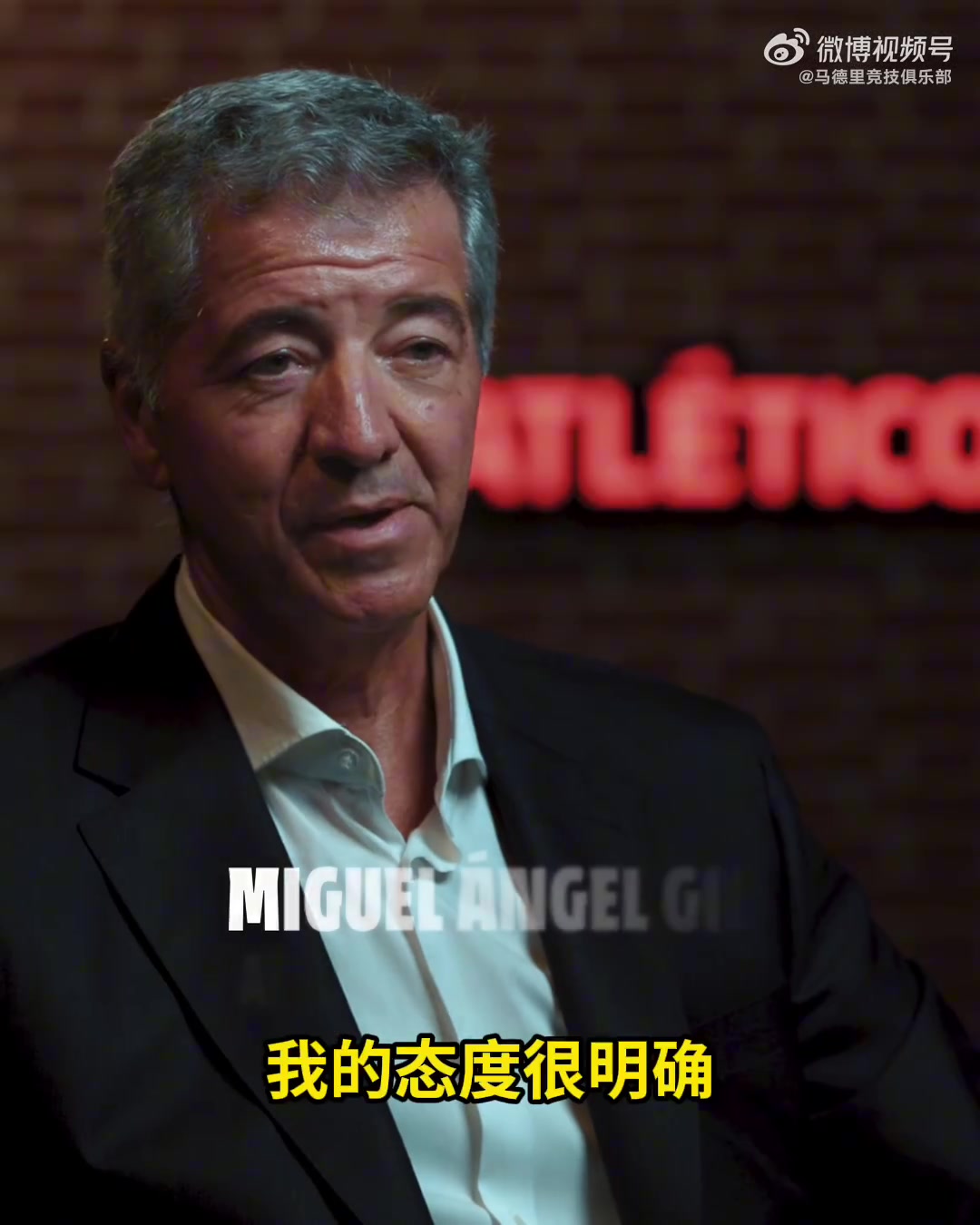 马竞CEO：拒绝无限制，2亿也不卖阿尔瓦雷斯