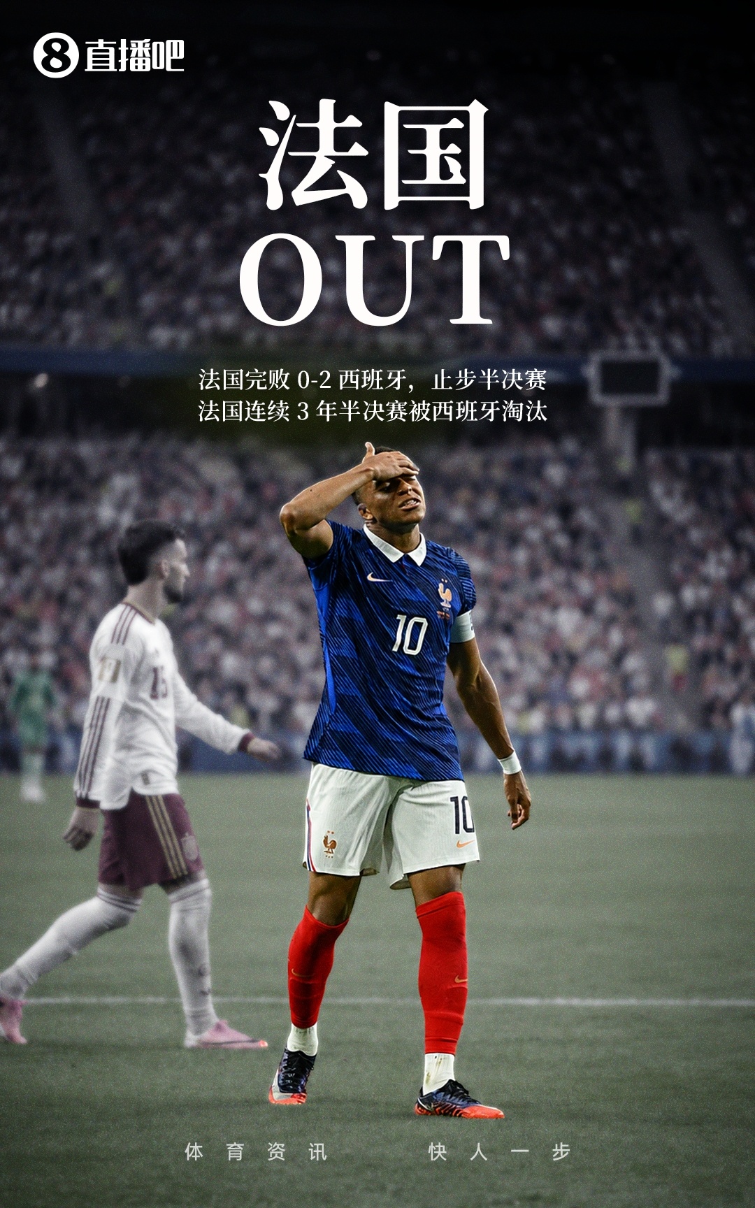 西班牙2-0淘汰法国,时隔16年重返世界杯决赛,亚马尔造点波罗破门 西班牙2-0淘汰法国,时隔16年重返世界杯决赛,亚马尔造点波罗破门