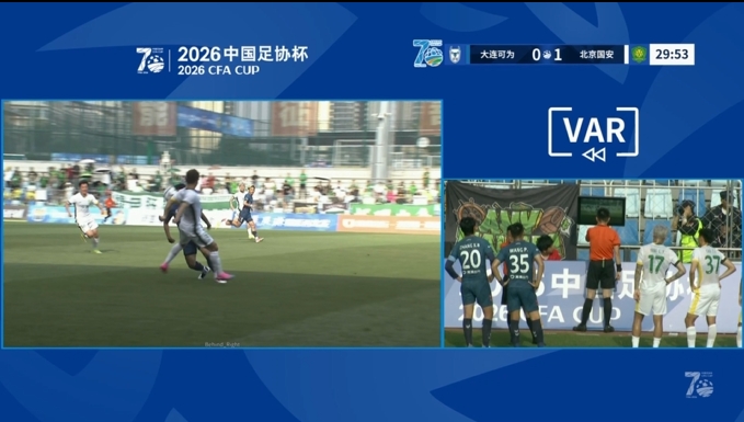 当场观看VAR，池忠国手球令曹永竞进球取消