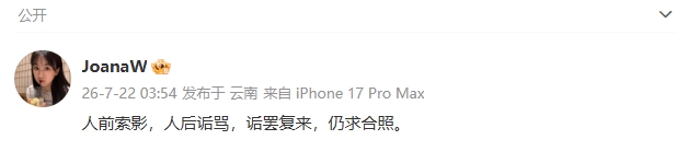 韦世豪妻子赛后控诉:球迷人前索影,人后诟骂 韦世豪妻子赛后控诉:球迷人前索影,人后诟骂
