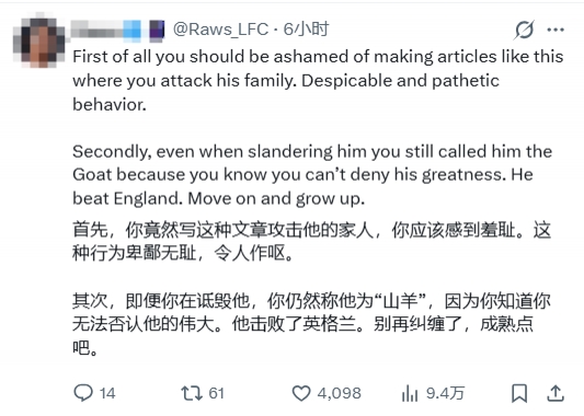 每日邮报炮轰梅西引众怒 评论区被英格兰60年无冠梗刷屏 每日邮报炮轰梅西引众怒 评论区被英格兰60年无冠梗刷屏