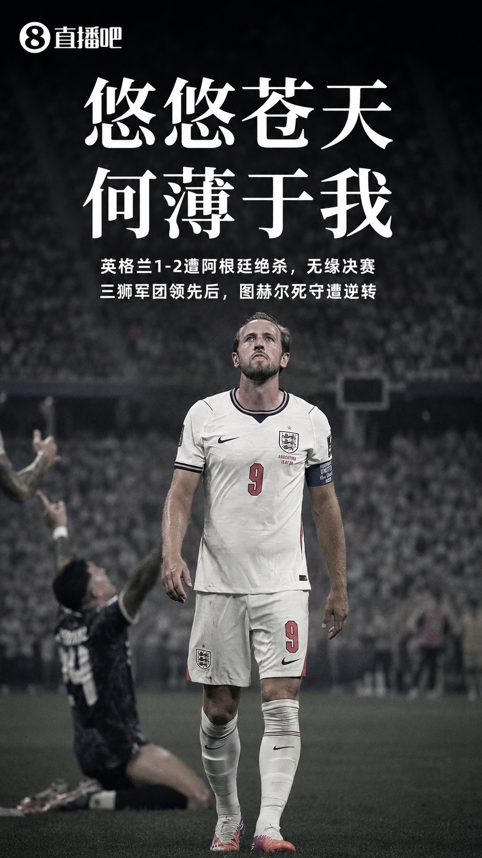 在倍速时代,足球拒绝被快进——从阿根廷绝杀到佛得角奇迹 在倍速时代,足球拒绝被快进——从阿根廷绝杀到佛得角奇迹