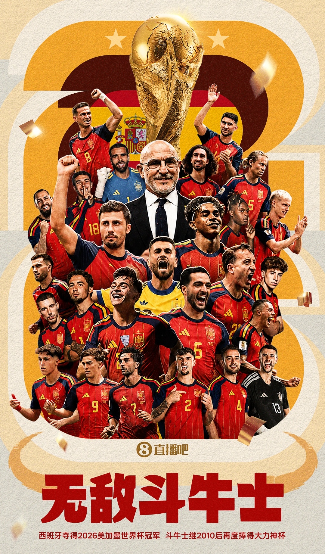 加时1-0力克十人阿根廷,西班牙时隔16年再夺世界杯冠军 加时1-0力克十人阿根廷,西班牙时隔16年再夺世界杯冠军