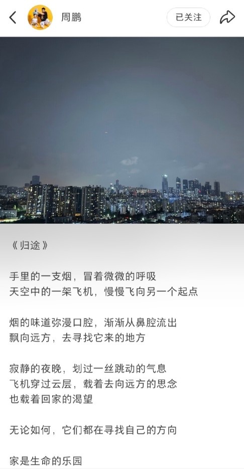 周鹏重返广东：球员或主帅双线操作