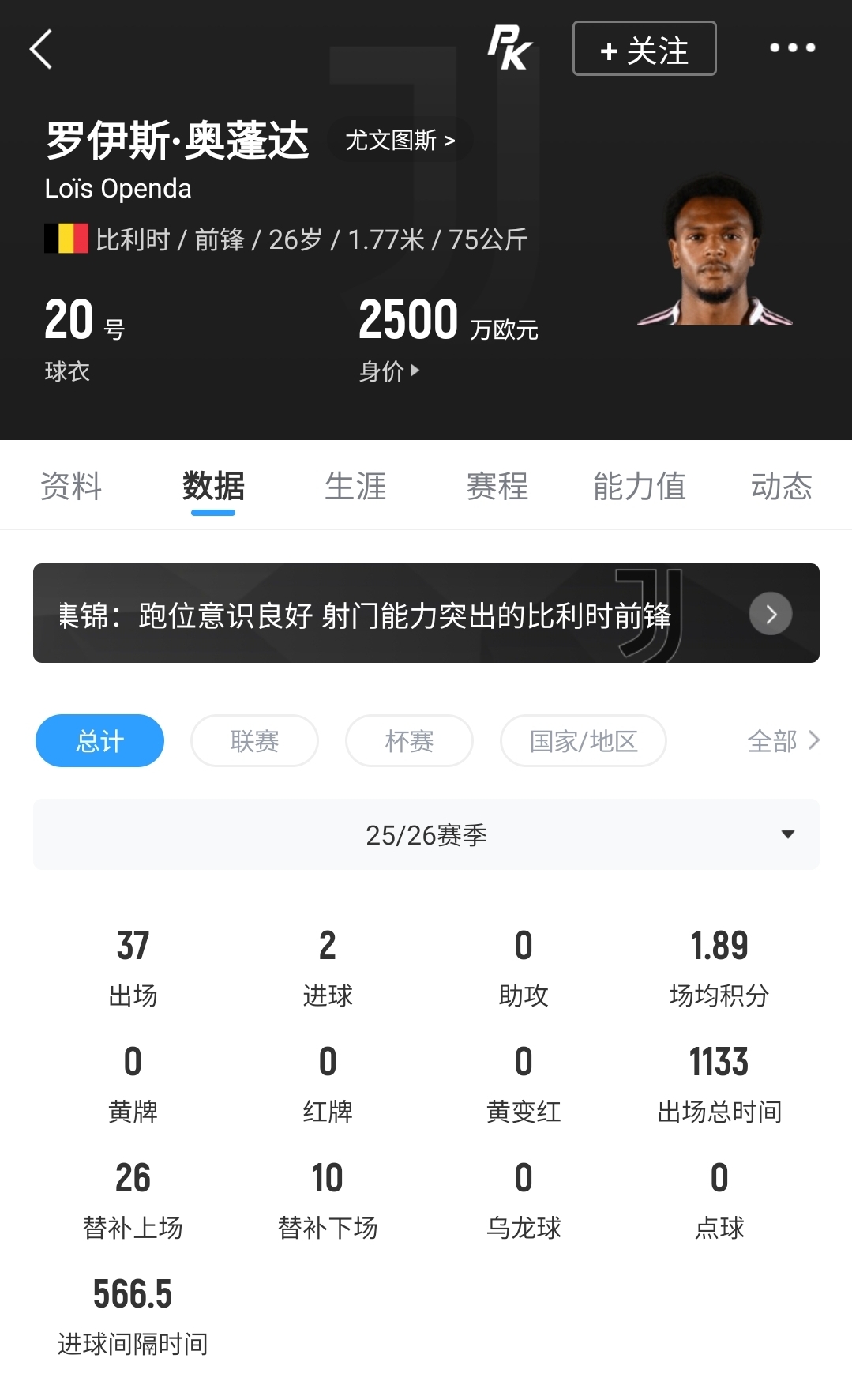 官方:奥蓬达租借加盟里昂,租借费300万欧无买断 官方:奥蓬达租借加盟里昂,租借费300万欧无买断