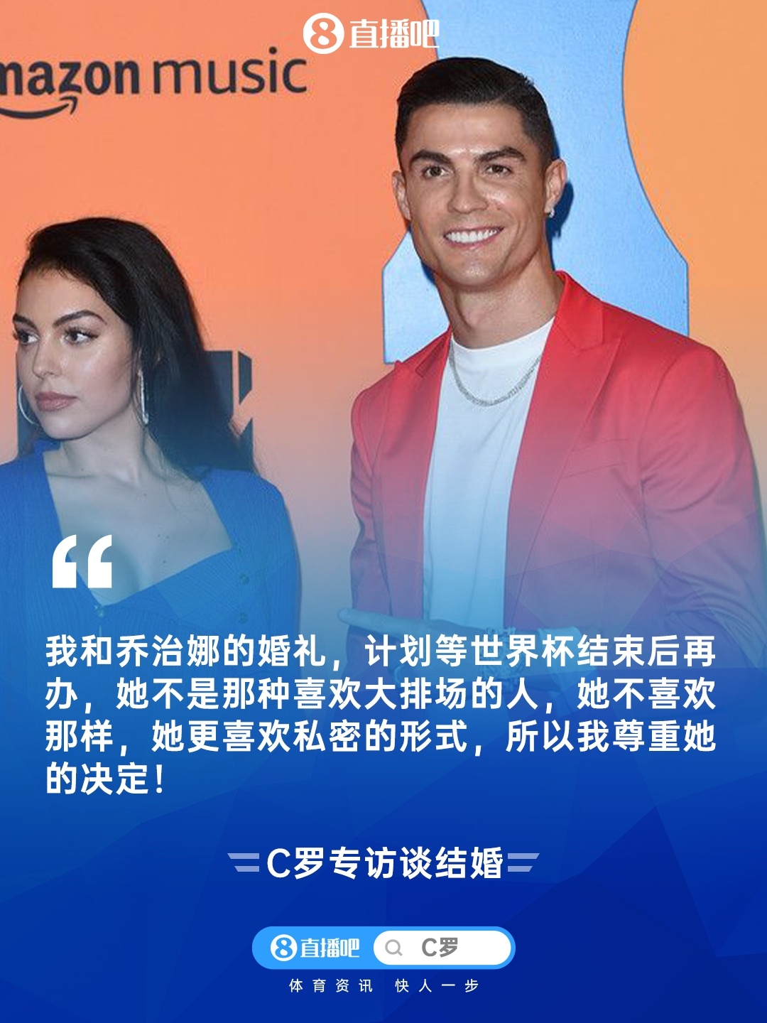 C罗婚期逼近:钻戒估值2500万欧,度假地锁定卡斯凯什 C罗婚期逼近:钻戒估值2500万欧,度假地锁定卡斯凯什