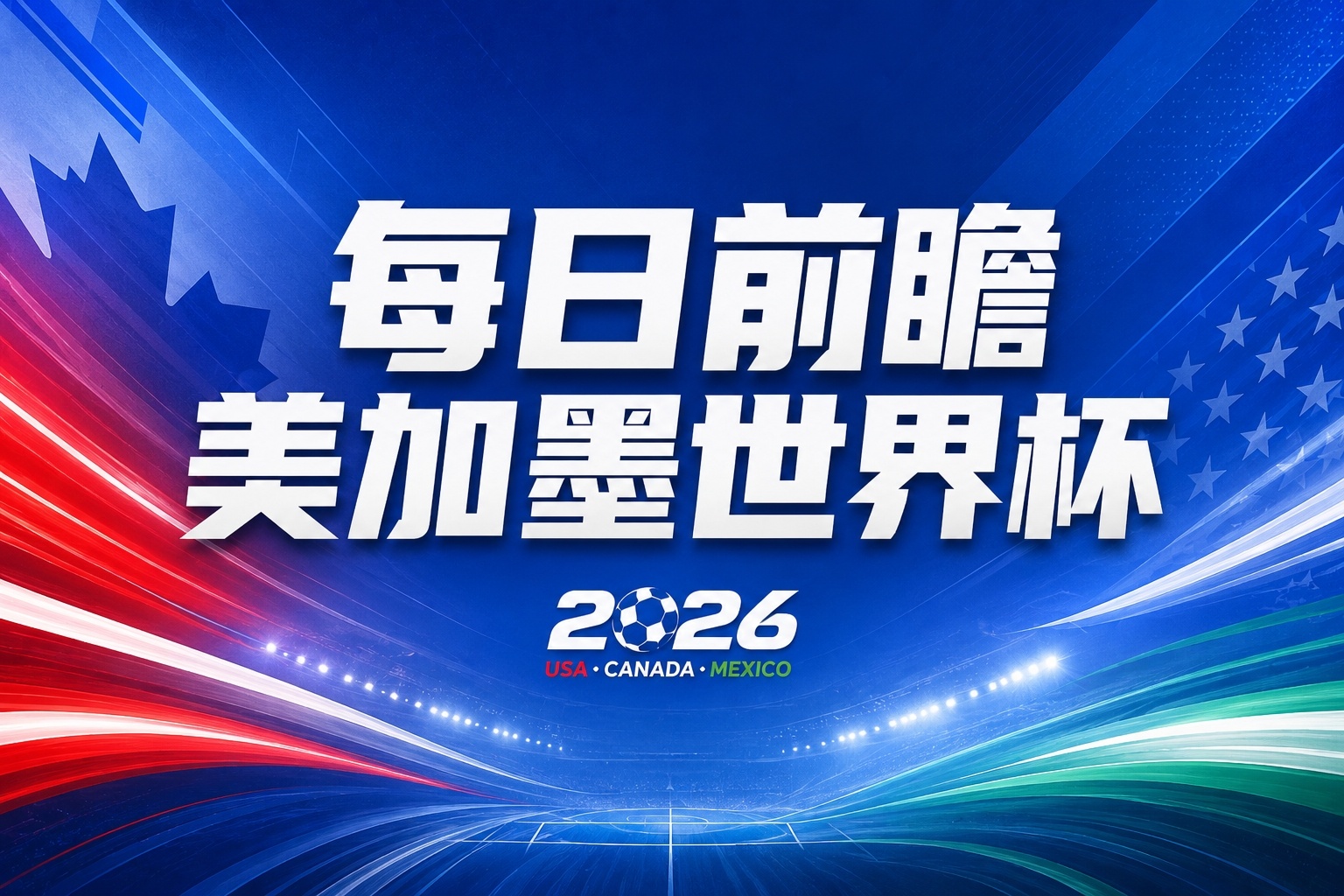 姆巴佩7球领跑射手榜，法国左路软肋或成摩洛哥突破口
