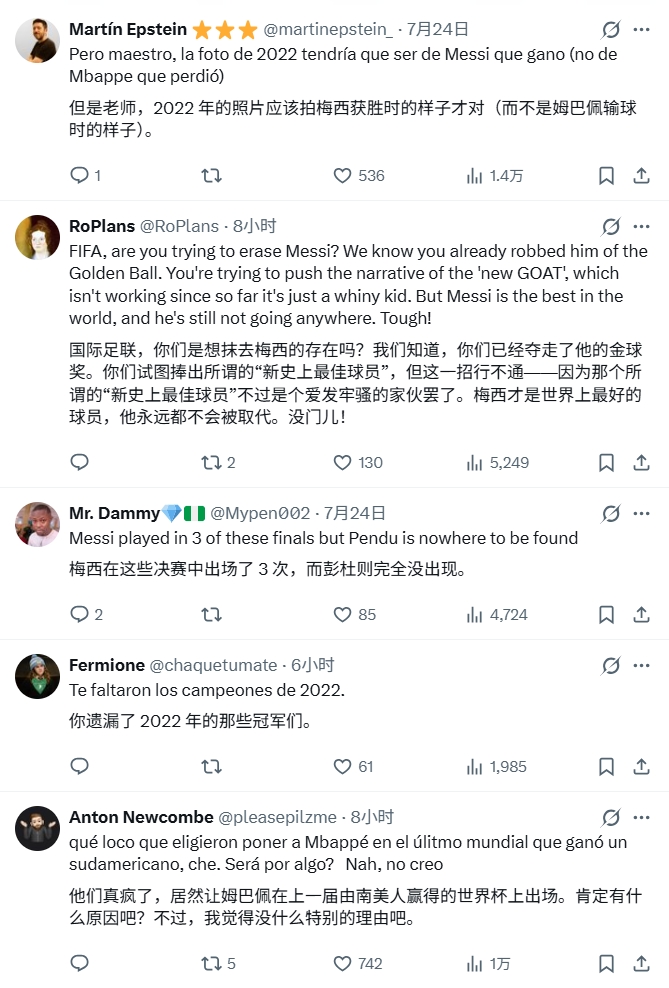 FIFA官方社媒翻车：盘点加时冠军却用姆巴佩配图，阿根廷球迷炮轰