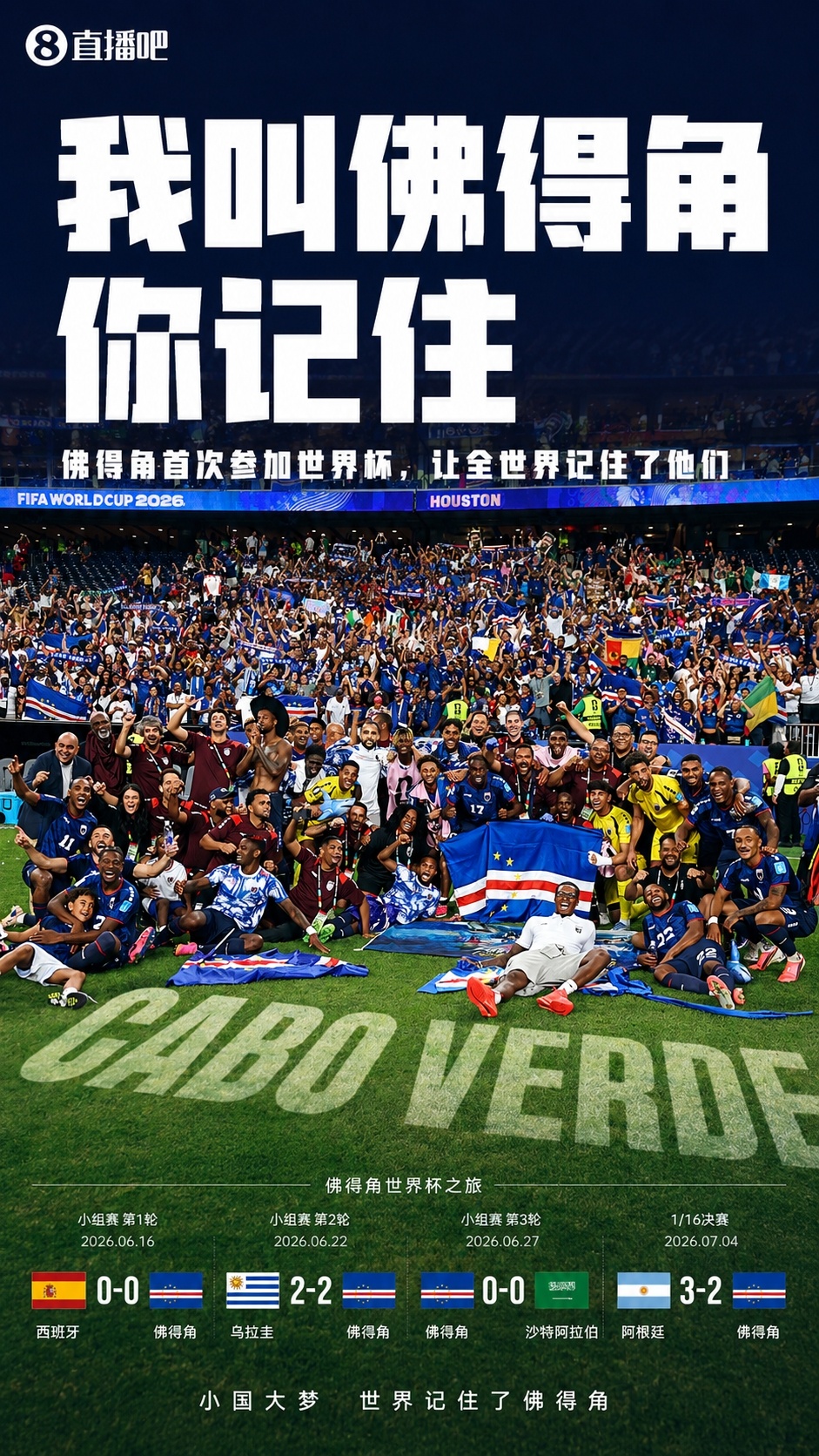 美加墨世界杯半决赛:阿根廷2-1英格兰 劳塔罗92分钟绝杀 美加墨世界杯半决赛:阿根廷2-1英格兰 劳塔罗92分钟绝杀