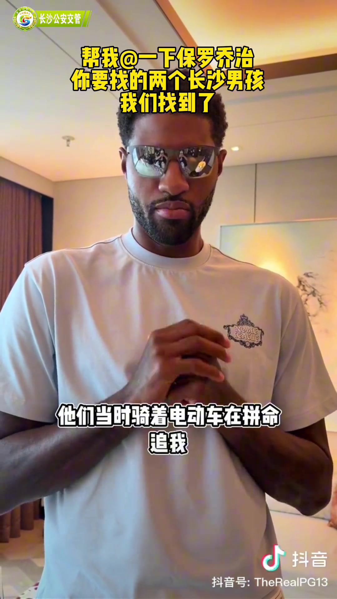 两少年骑电动车追乔治被长沙交警约谈 公开道歉承诺安全驾驶 两少年骑电动车追乔治被长沙交警约谈 公开道歉承诺安全驾驶