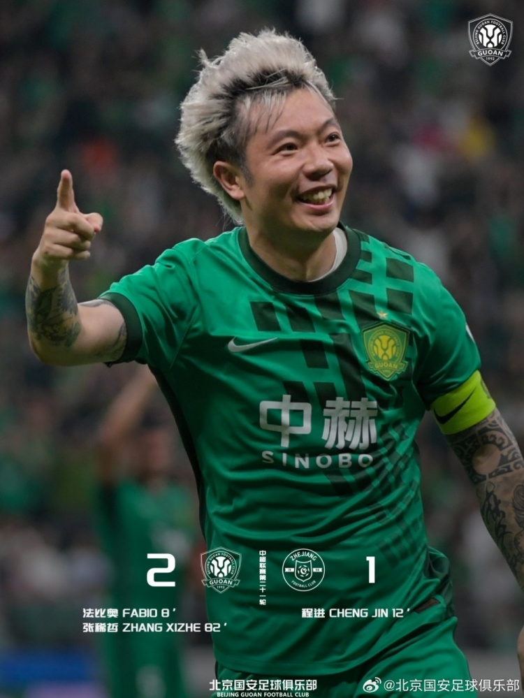 法比奥点射张稀哲中柱制胜 北京国安主场2-1浙江绿城 法比奥点射张稀哲中柱制胜 北京国安主场2-1浙江绿城