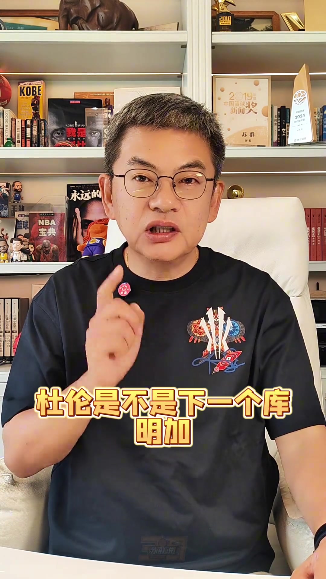 杜伦续约谈判陷僵局 苏群断言进入库明加困境 杜伦续约谈判陷僵局 苏群断言进入库明加困境
