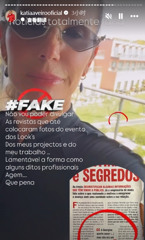 C罗姐姐卡蒂娅连发视频辟谣：我没说结婚非他梦想 记者已道歉