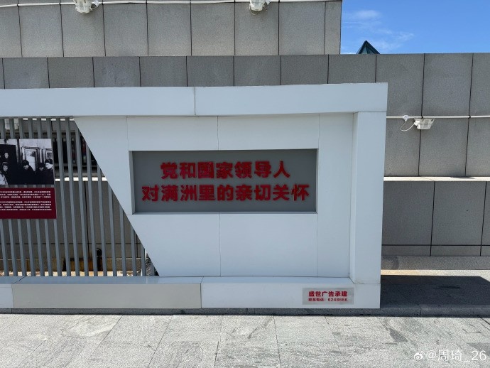 周琦晒满洲里游玩照 上季场均11.3分9.1篮板