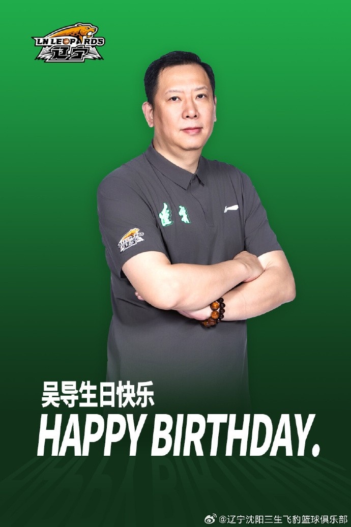 吴乃群生日 中国篮球名宿迎57岁
