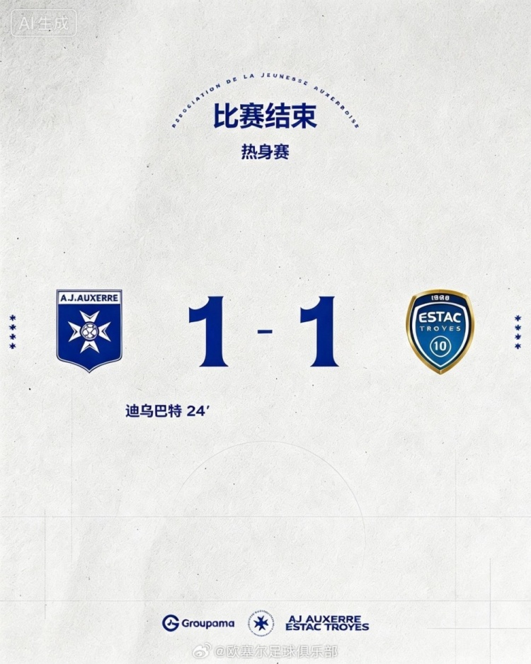 中国球员魏祥鑫第82分钟替补登场 欧塞尔热身赛1-1战平特鲁瓦 中国球员魏祥鑫第82分钟替补登场 欧塞尔热身赛1-1战平特鲁瓦