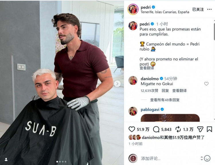 世界杯冠军=金发佩德里 晒照兑现承诺 世界杯冠军=金发佩德里 晒照兑现承诺