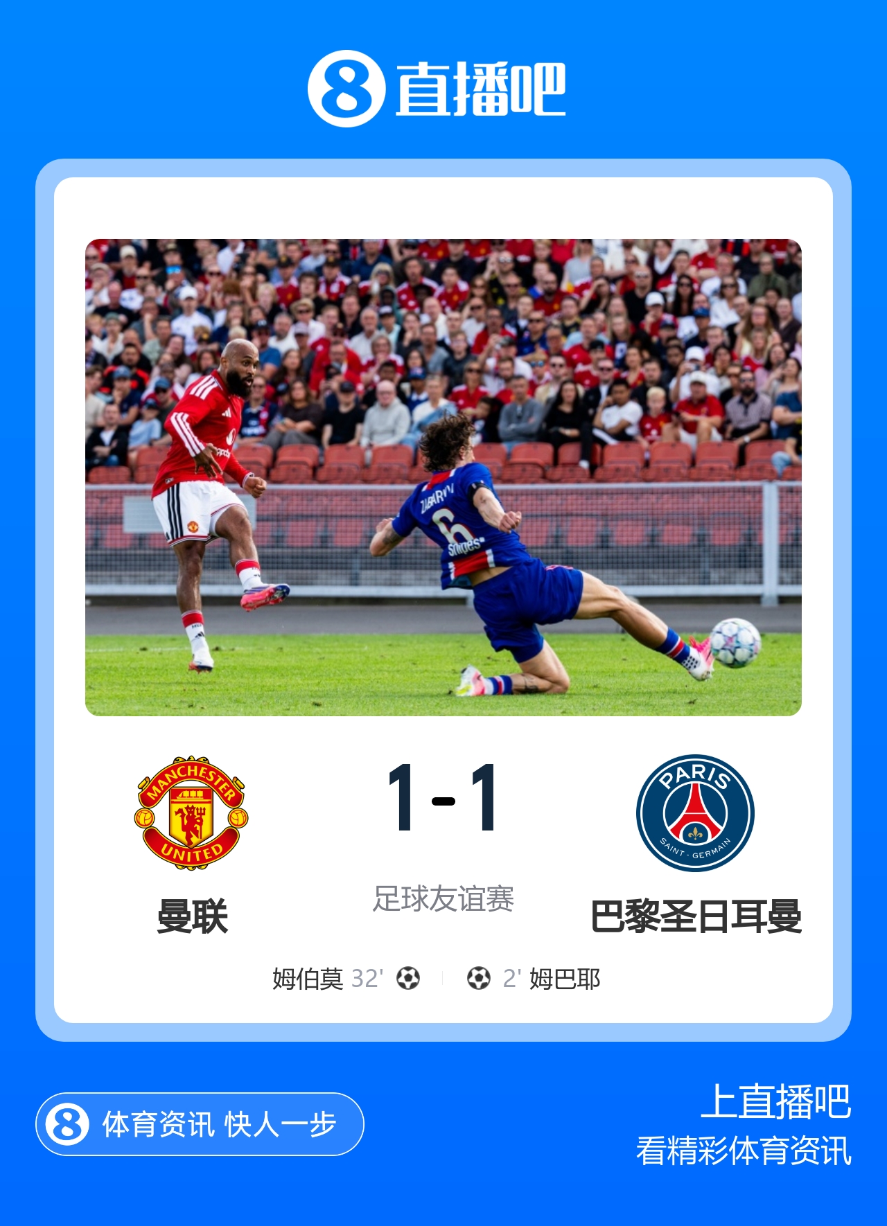 早报:梅西父亲豪尔赫去世 曼联1-1巴黎 巴萨一胜一负 早报:梅西父亲豪尔赫去世 曼联1-1巴黎 巴萨一胜一负