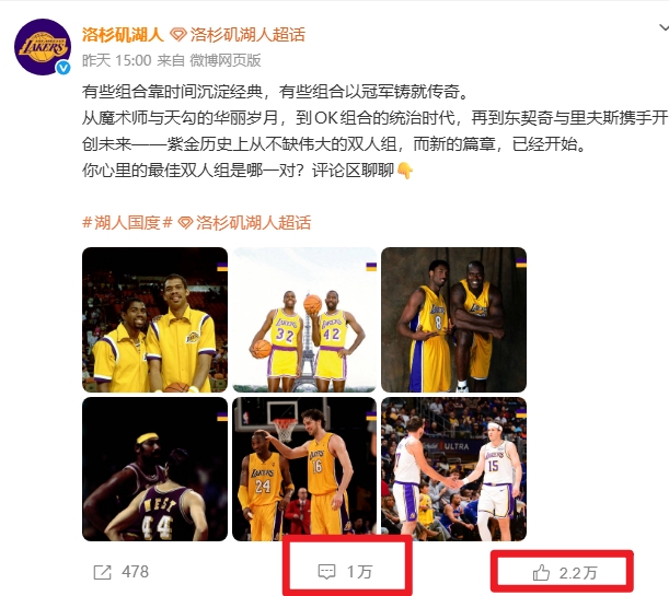 湖人官博选队史最佳双人组:詹眉落选,东契奇里夫斯入列 湖人官博选队史最佳双人组:詹眉落选,东契奇里夫斯入列