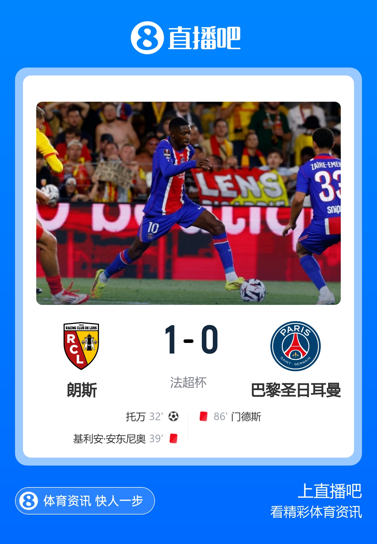 巴萨敲定罗德里坎塞洛，阿森纳3-0夺社区盾