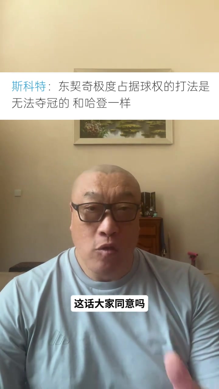 马健回怼斯科特:哈登失冠因运气 东契奇输在应变