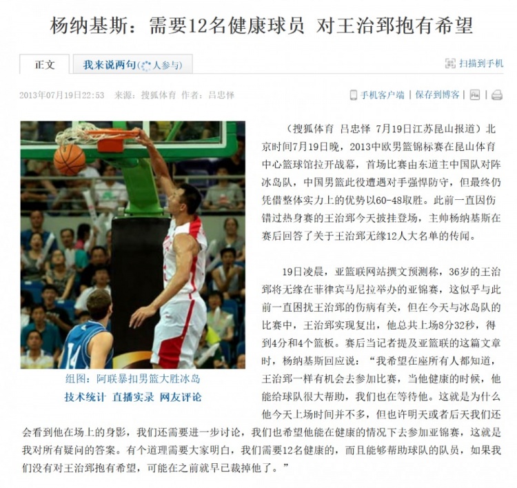 13年前,中国男篮是怎么输给中国台北男篮的? 13年前,中国男篮是怎么输给中国台北男篮的?