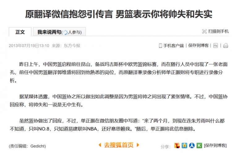13年前,中国男篮是怎么输给中国台北男篮的? 13年前,中国男篮是怎么输给中国台北男篮的?