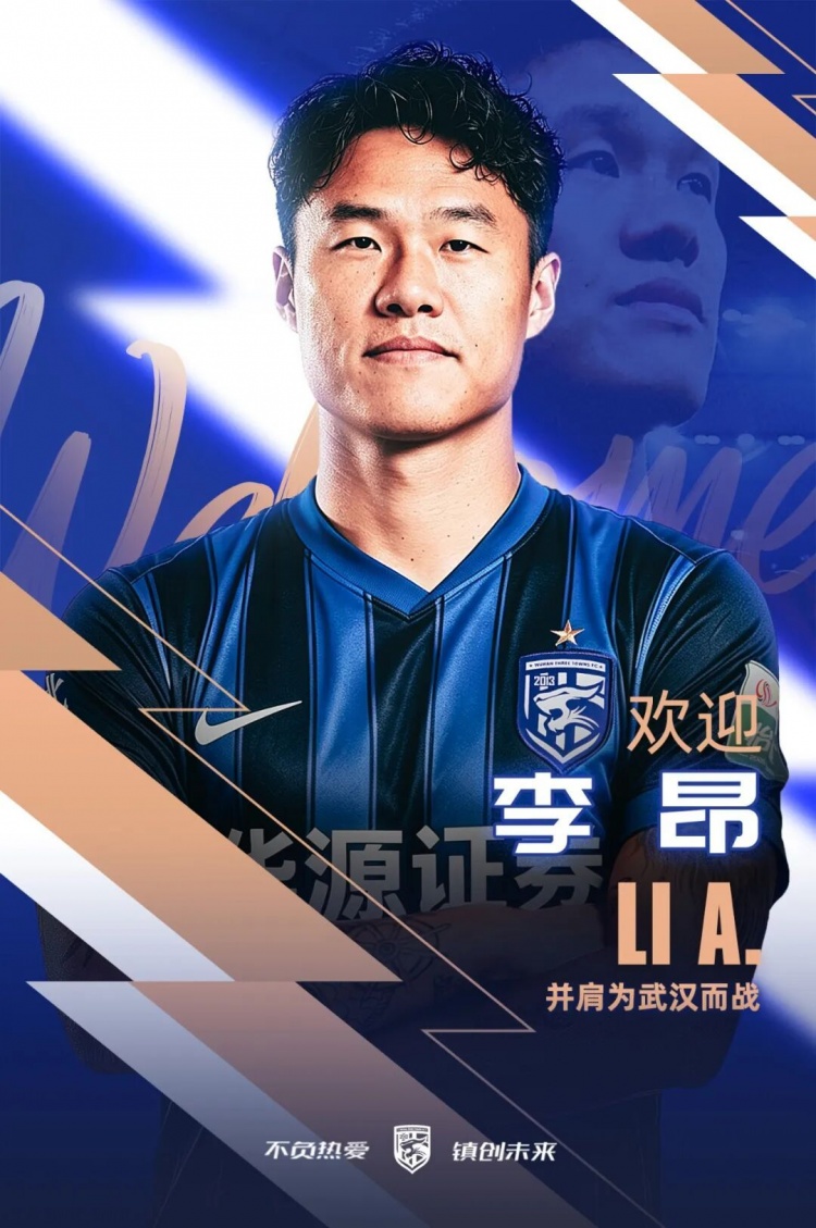 三镇官宣两笔租借:李昂+刘彬彬 三镇官宣两笔租借:李昂+刘彬彬
