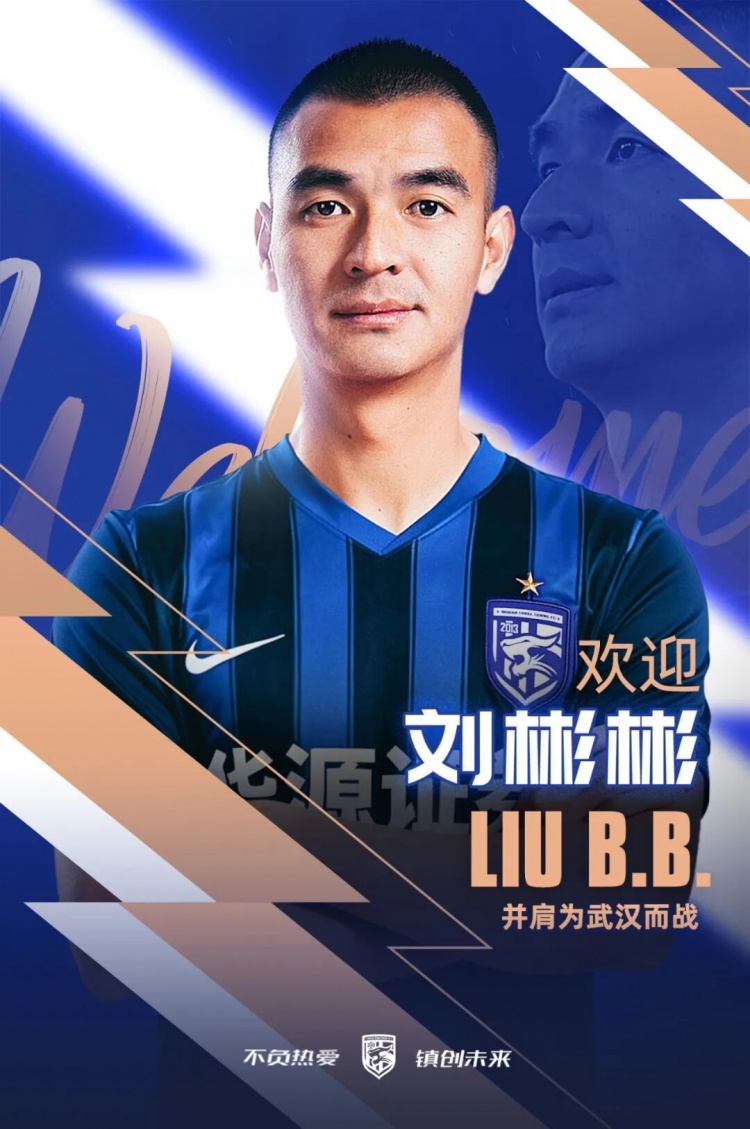 三镇官宣两笔租借:李昂+刘彬彬 三镇官宣两笔租借:李昂+刘彬彬